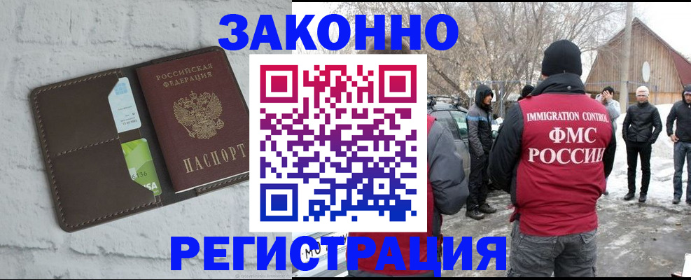 временная регистрация адрес в Гаврилов-Яме