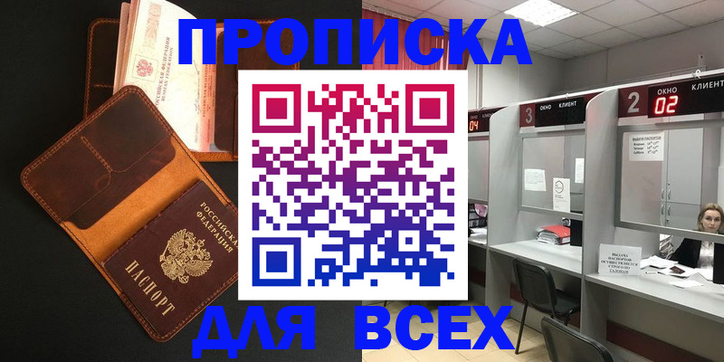 временная регистрация 2025 в Гаврилов-Яме